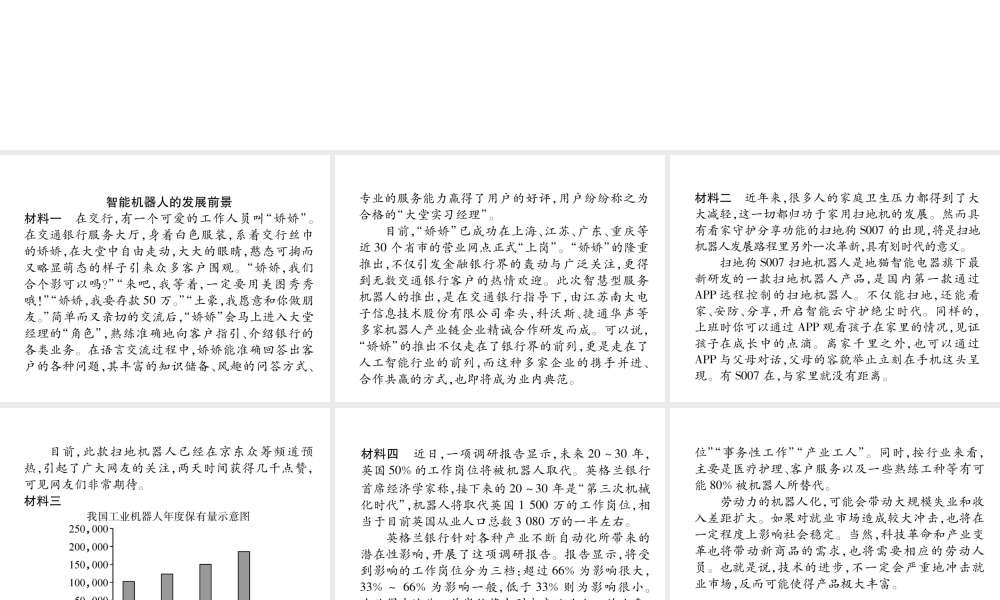 （遵义专版）八年级语文上册 双休作业4作业课件 新人教版-新人教版初中八年级上册语文课件