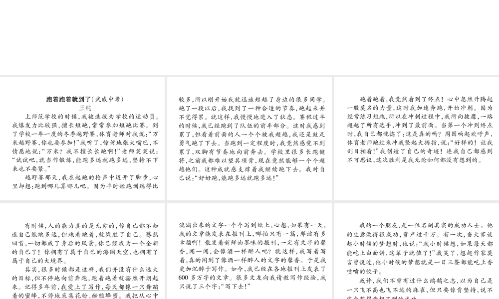 （遵义专版）七年级语文下册 双休作业（五）课件 新人教版-新人教版初中七年级下册语文课件