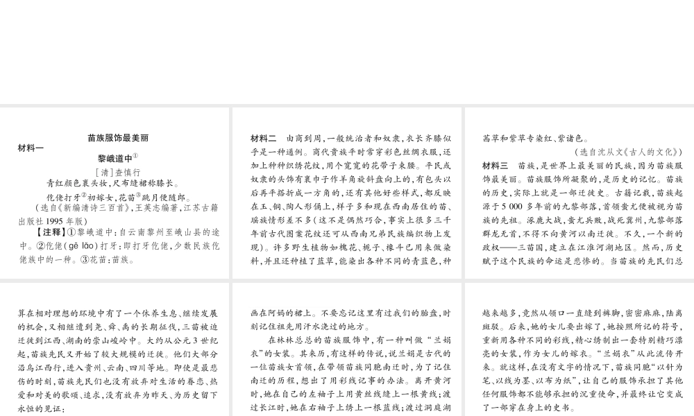 （遵义专版）八年级语文上册 双休作业6作业课件 新人教版-新人教版初中八年级上册语文课件