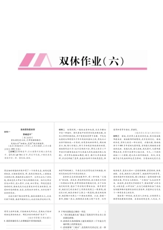 （遵义专版）八年级语文上册 双休作业6作业课件 新人教版-新人教版初中八年级上册语文课件