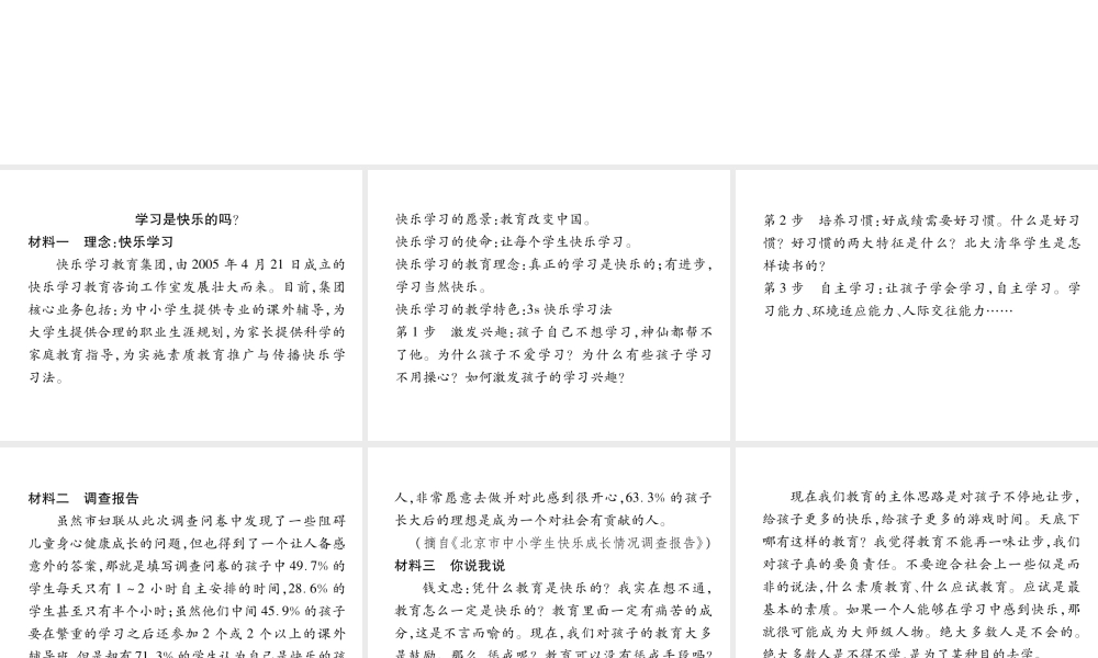 （遵义专版）八年级语文上册 双休作业7作业课件 新人教版-新人教版初中八年级上册语文课件