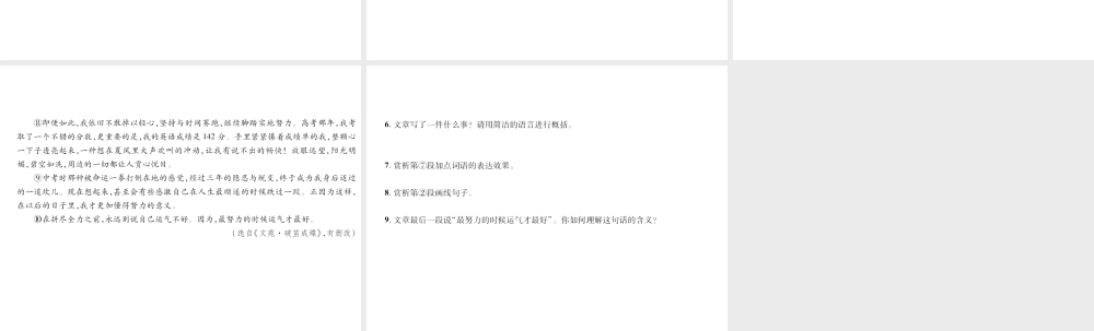 （遵义专版）九年级语文上册 第一单元 3 这是四点零八分的北京 4 外国诗二首小手册课件 语文版-语文版初中九年级上册语文课件
