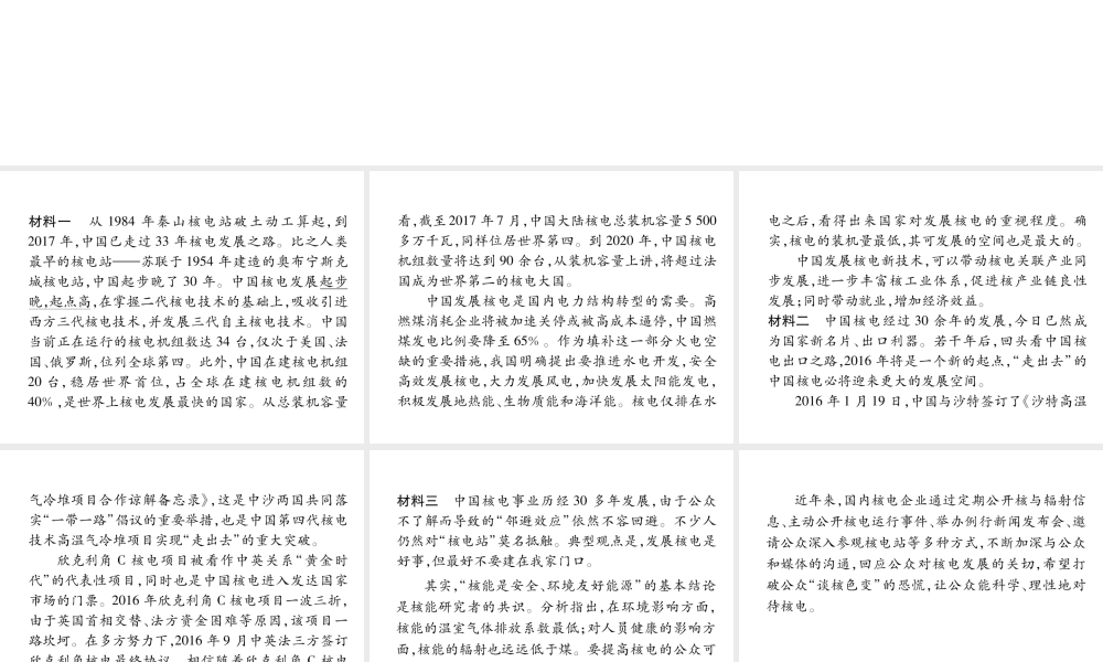 （遵义专版）八年级语文上册 双休作业8作业课件 新人教版-新人教版初中八年级上册语文课件