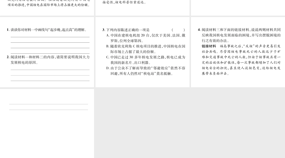 （遵义专版）八年级语文上册 双休作业8作业课件 新人教版-新人教版初中八年级上册语文课件