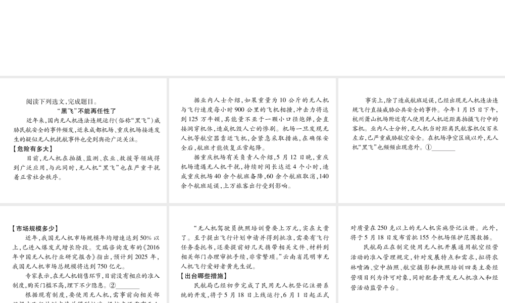 （遵义专版）七年级语文下册 双休作业8课件 新人教版-新人教版初中七年级下册语文课件