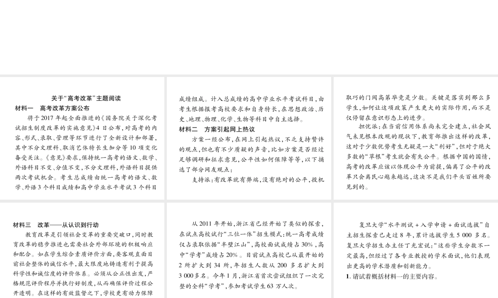 （遵义专版）八年级语文上册 双休作业11作业课件 新人教版-新人教版初中八年级上册语文课件