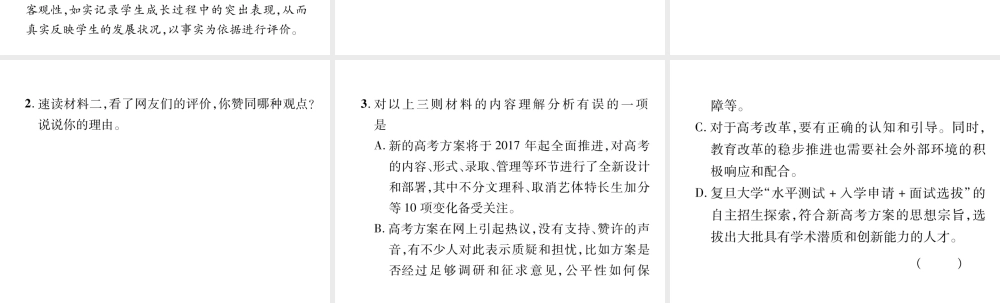 （遵义专版）八年级语文上册 双休作业11作业课件 新人教版-新人教版初中八年级上册语文课件