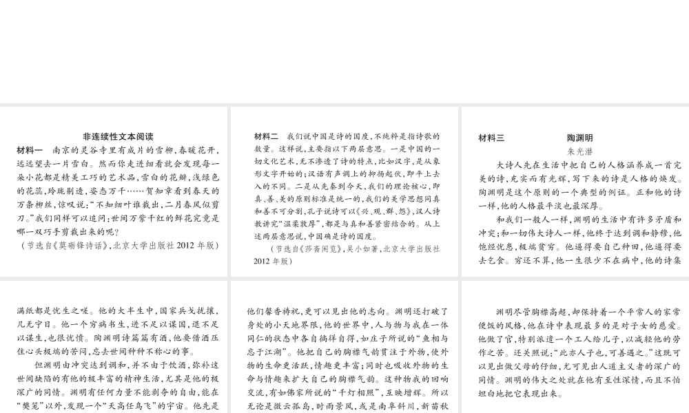 （遵义专版）七年级语文下册 双休作业10课件 新人教版-新人教版初中七年级下册语文课件