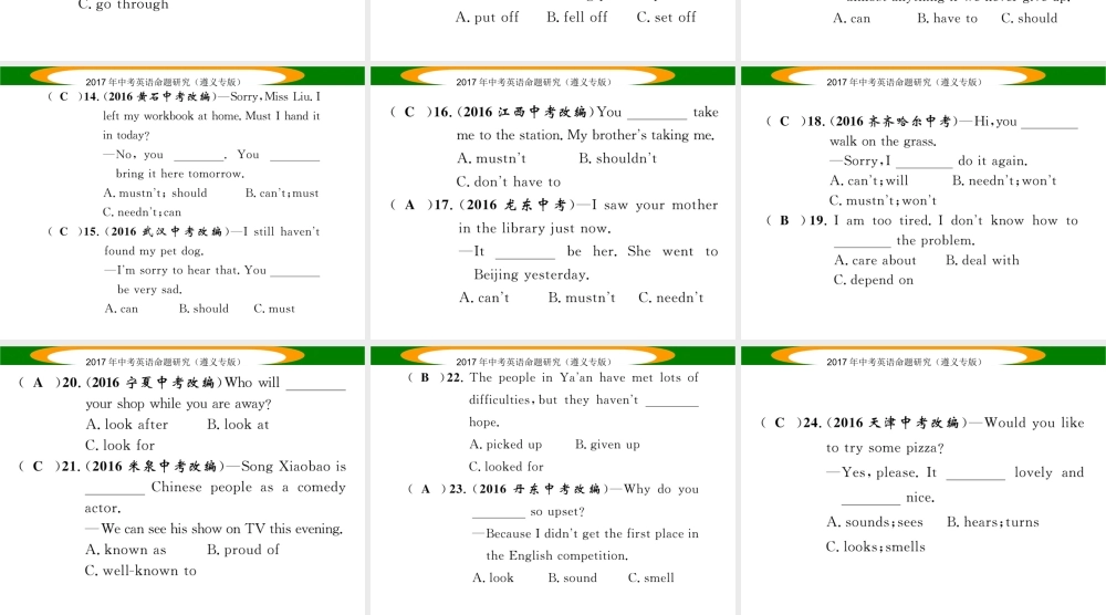 （遵义专版）中考英语命题研究 第2部分 语法专题突破 专题八 动词和动词短语（精练）课件-人教版初中九年级全册英语课件