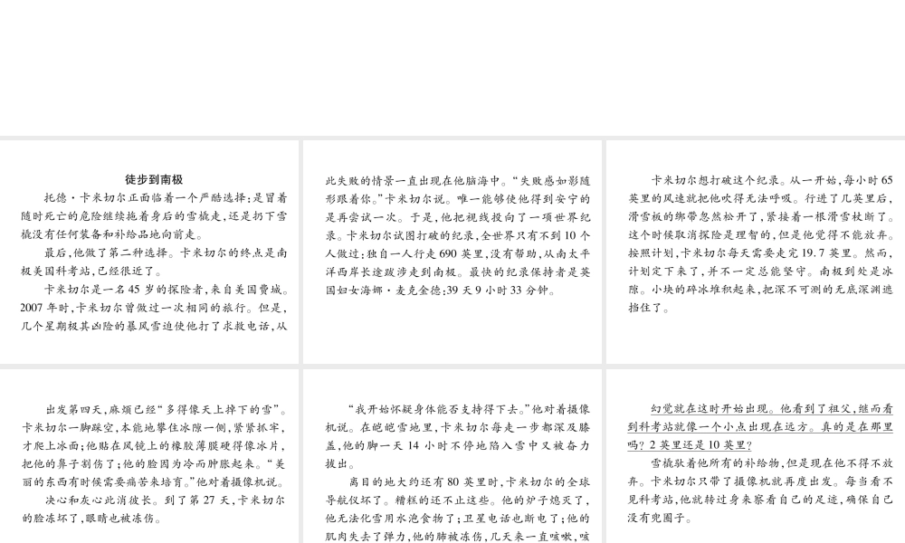 （遵义专版）七年级语文下册 双休作业11课件 新人教版-新人教版初中七年级下册语文课件