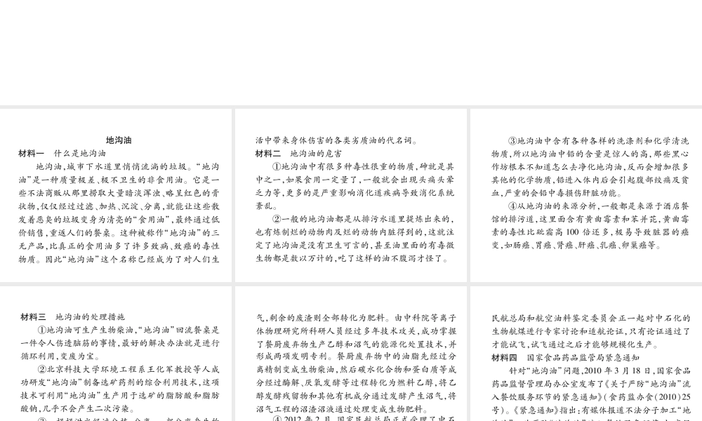 （遵义专版）九年级语文下册 第四单元 双休作业（十）非连续性文本阅读课件 语文版-语文版初中九年级下册语文课件