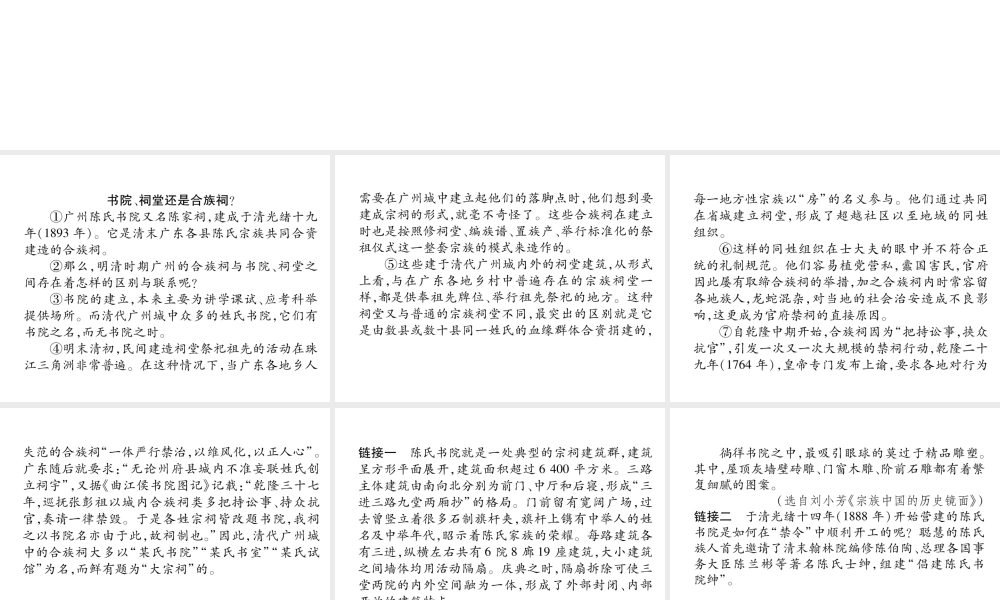 （遵义专版）七年级语文下册 双休作业12课件 新人教版-新人教版初中七年级下册语文课件