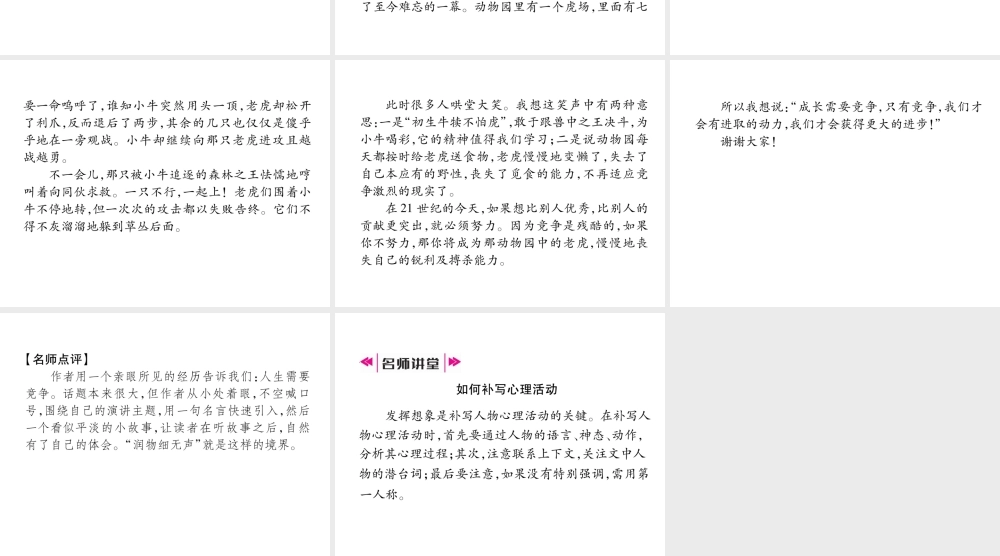 （遵义专版）九年级语文下册 第四单元 综合性学习 同步作文指导课件 语文版-语文版初中九年级下册语文课件