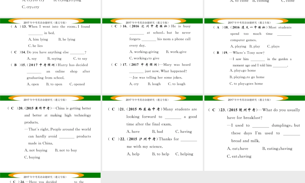 （遵义专版）中考英语命题研究 第2部分 语法专题突破 专题九 非谓语动词（精练）课件-人教版初中九年级全册英语课件