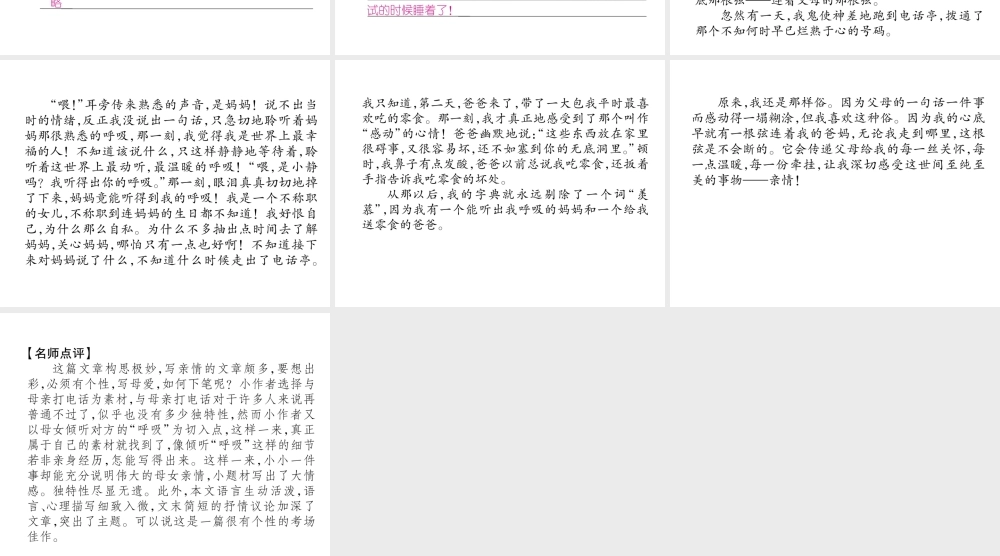 （遵义专版）九年级语文下册 第四单元 综合性学习和同步作文指导课件 语文版-语文版初中九年级下册语文课件