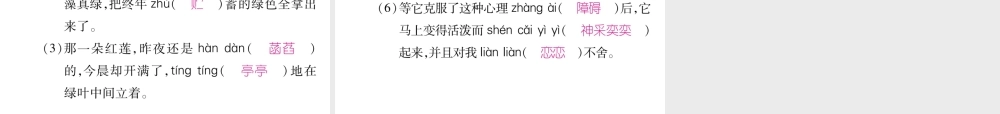 （遵义专版）七年级语文下册 专题1 字音与字形课件 新人教版-新人教版初中七年级下册语文课件