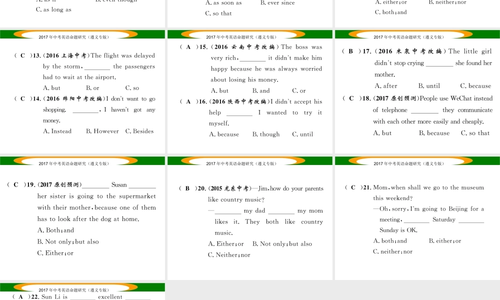 （遵义专版）中考英语命题研究 第2部分 语法专题突破 专题六 连词（精练）课件-人教版初中九年级全册英语课件