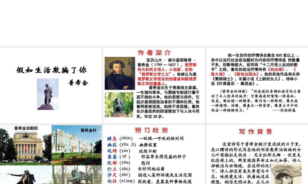 （遵义专版）九年级语文上册 第一单元 4《外国诗两首》教材课件 语文版-语文版初中九年级上册语文课件
