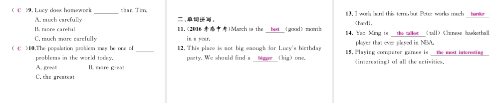 （遵义专版）中考英语命题研究 第2部分 语法专题突破 专题七 形容词和副词 第2节（精讲）课件-人教版初中九年级全册英语课件