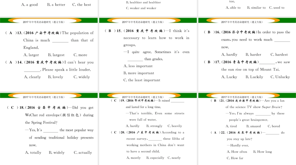 （遵义专版）中考英语命题研究 第2部分 语法专题突破 专题七 形容词和副词（精练）课件-人教版初中九年级全册英语课件