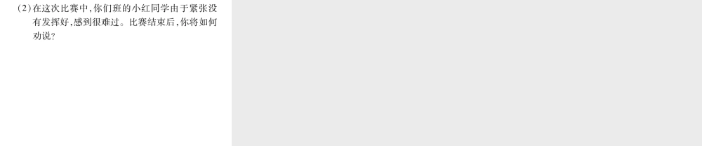 （遵义专版）九年级语文上册 第一单元 口语交际 诗歌中的哲理课件 语文版-语文版初中九年级上册语文课件