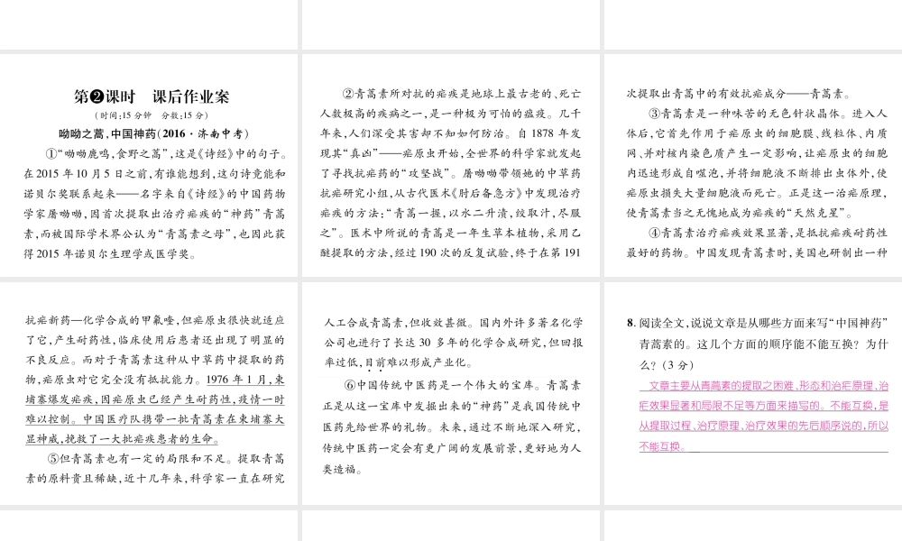 （遵义专版）九年级语文下册 第五单元 18 南州六月荔枝丹课件 语文版-语文版初中九年级下册语文课件