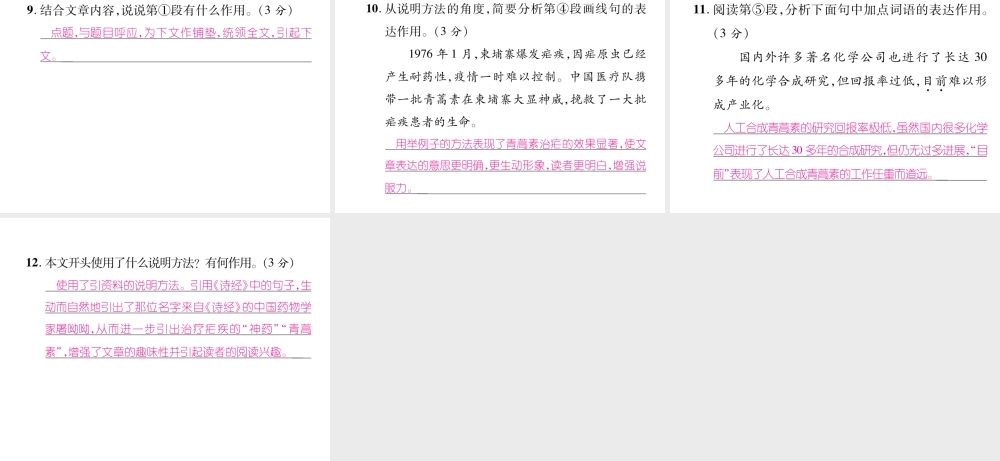 （遵义专版）九年级语文下册 第五单元 18 南州六月荔枝丹课件 语文版-语文版初中九年级下册语文课件