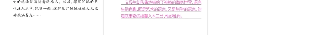 （遵义专版）七年级语文下册 专题6 名著阅读课件 新人教版-新人教版初中七年级下册语文课件