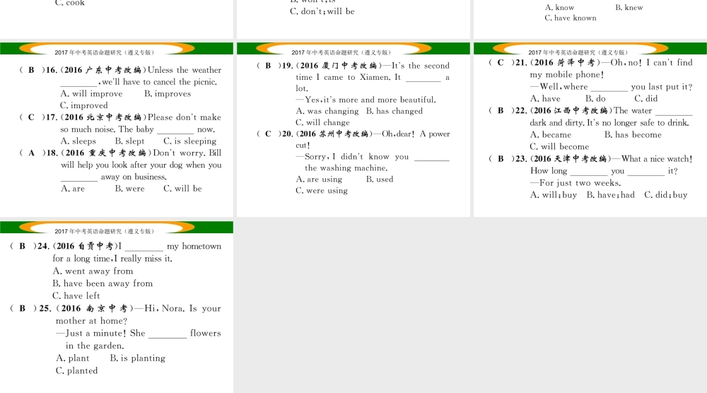 （遵义专版）中考英语命题研究 第2部分 语法专题突破 专题十 动词的时态（精练）课件-人教版初中九年级全册英语课件
