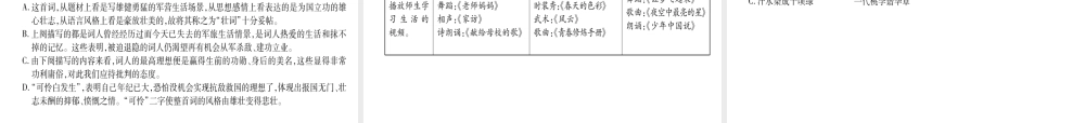 （遵义专版）九年级语文上册 期末达标测试课件 语文版-语文版初中九年级上册语文课件
