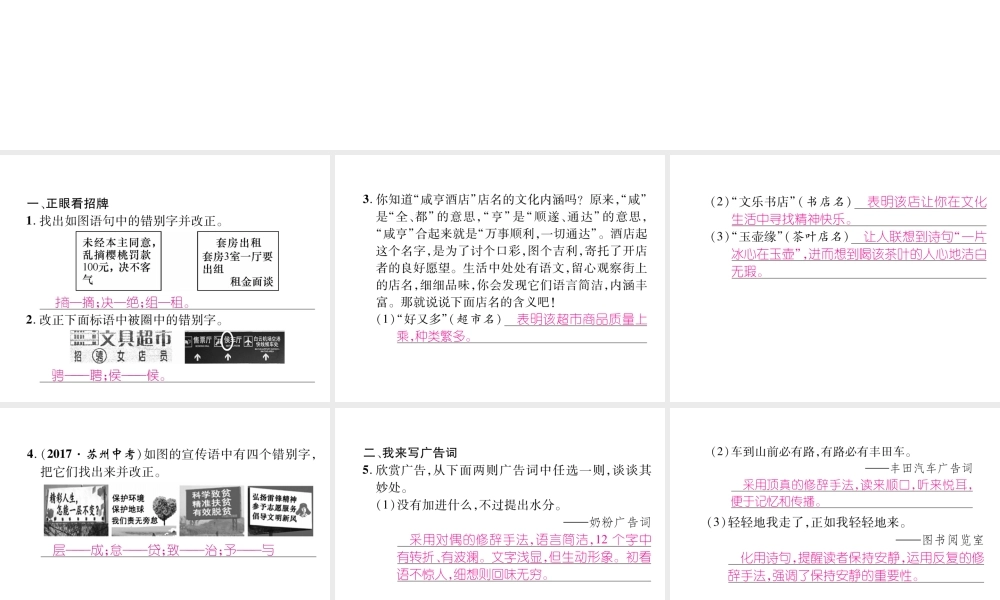 （遵义专版）七年级语文下册 综合性学习 我的语文生活课件 新人教版-新人教版初中七年级下册语文课件
