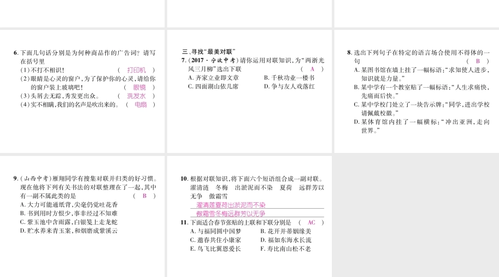 （遵义专版）七年级语文下册 综合性学习 我的语文生活课件 新人教版-新人教版初中七年级下册语文课件