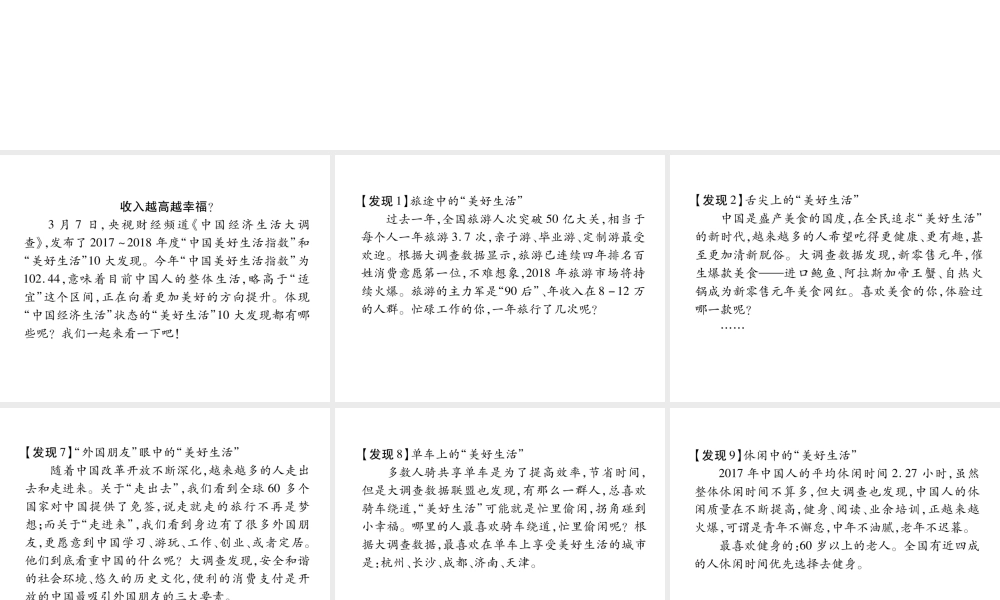 （遵义专版）九年级语文上册 双休作业（二）课件 语文版-语文版初中九年级上册语文课件