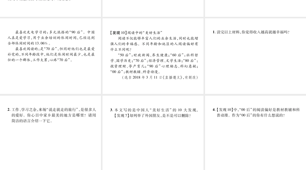 （遵义专版）九年级语文上册 双休作业（二）课件 语文版-语文版初中九年级上册语文课件