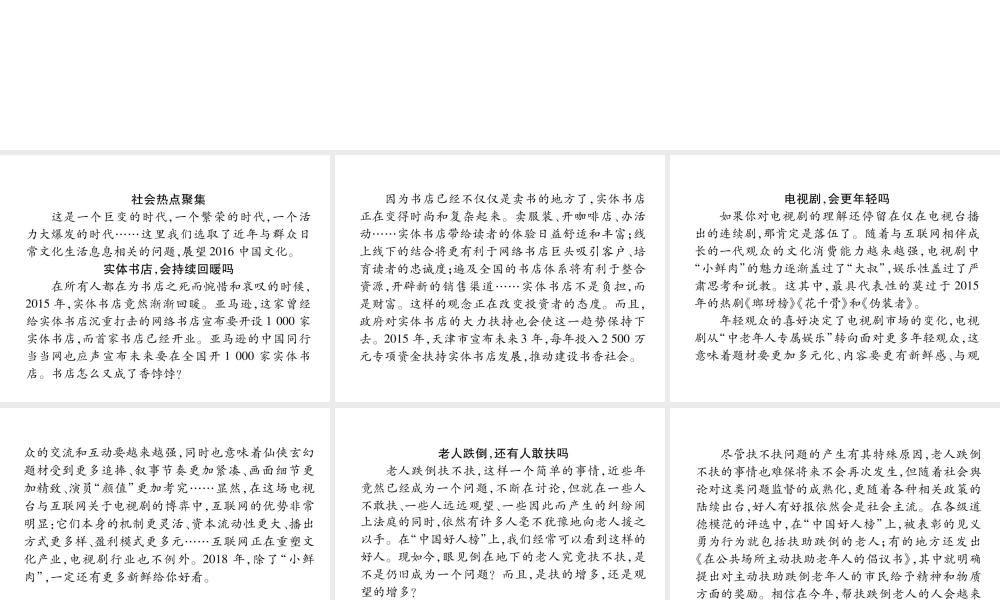 （遵义专版）九年级语文上册 双休作业（六）课件 语文版-语文版初中九年级上册语文课件