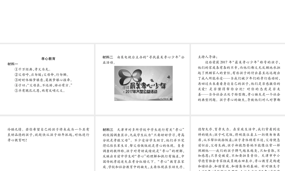 （遵义专版）九年级语文上册 双休作业（七）课件 语文版-语文版初中九年级上册语文课件