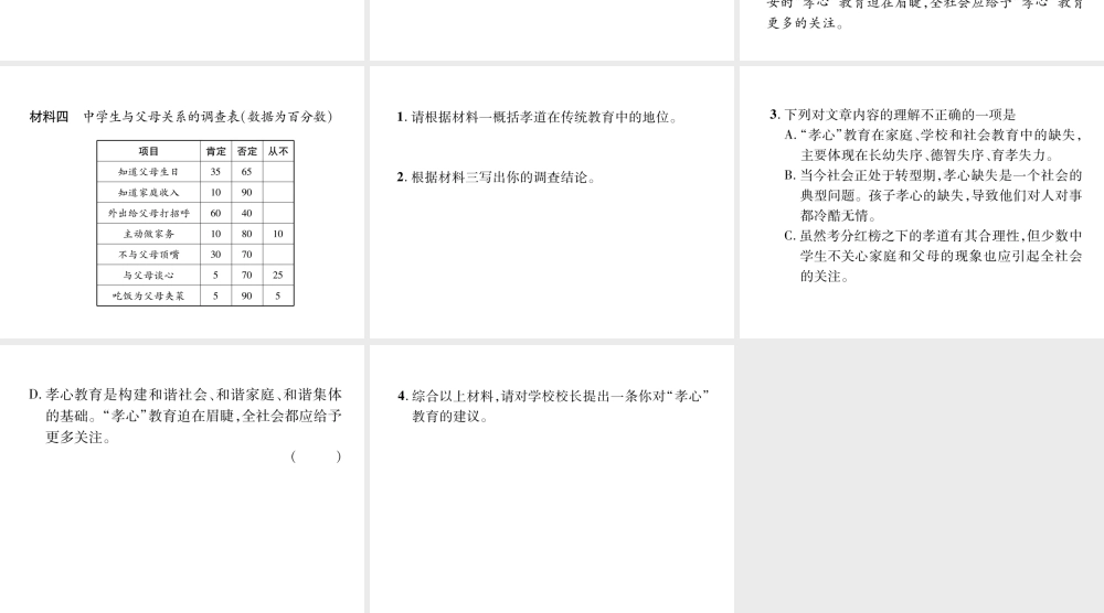 （遵义专版）九年级语文上册 双休作业（七）课件 语文版-语文版初中九年级上册语文课件