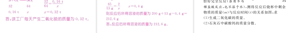 （遵义专版）中考化学命题研究 第二编 重点题型突破篇 专题七 常见的化学计算（精讲）课件-人教版初中九年级全册化学课件