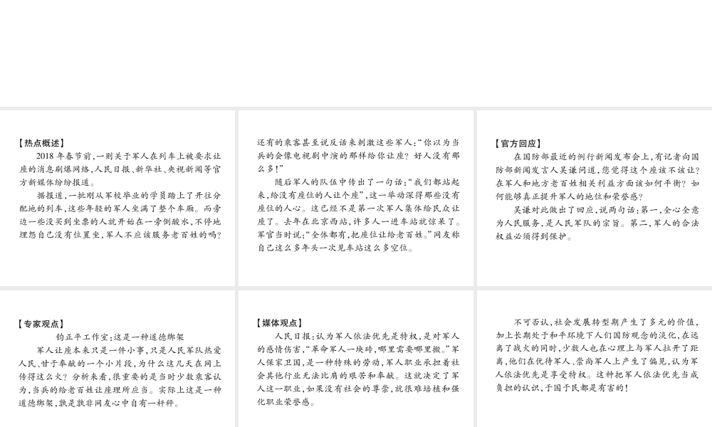 （遵义专版）九年级语文上册 双休作业（四）课件 语文版-语文版初中九年级上册语文课件