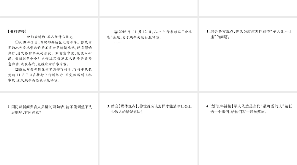 （遵义专版）九年级语文上册 双休作业（四）课件 语文版-语文版初中九年级上册语文课件