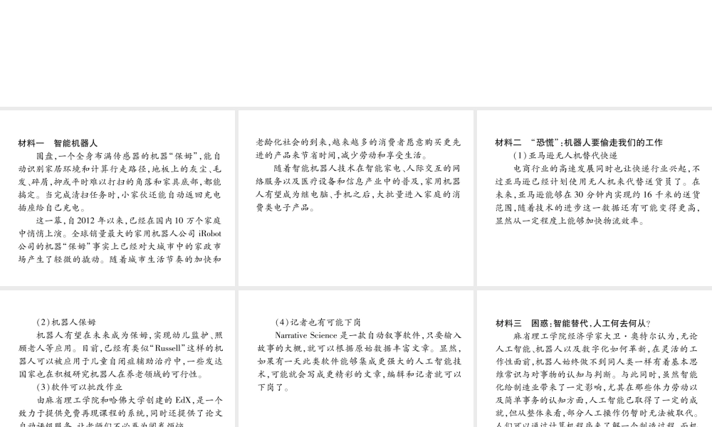 （遵义专版）九年级语文上册 双休作业（五）课件 语文版-语文版初中九年级上册语文课件