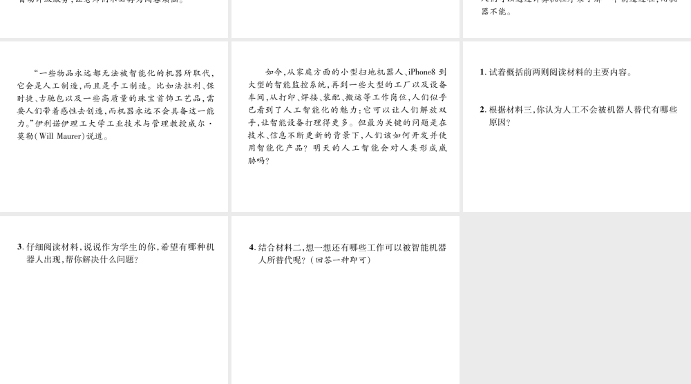 （遵义专版）九年级语文上册 双休作业（五）课件 语文版-语文版初中九年级上册语文课件