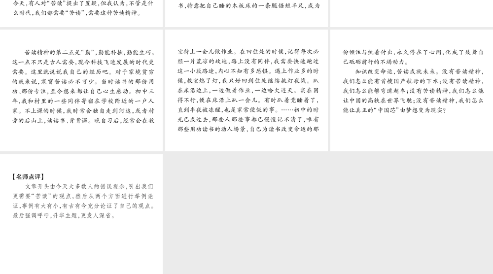 （遵义专版）九年级语文下册 第五单元 口语交际 同步作文指导课件 语文版-语文版初中九年级下册语文课件