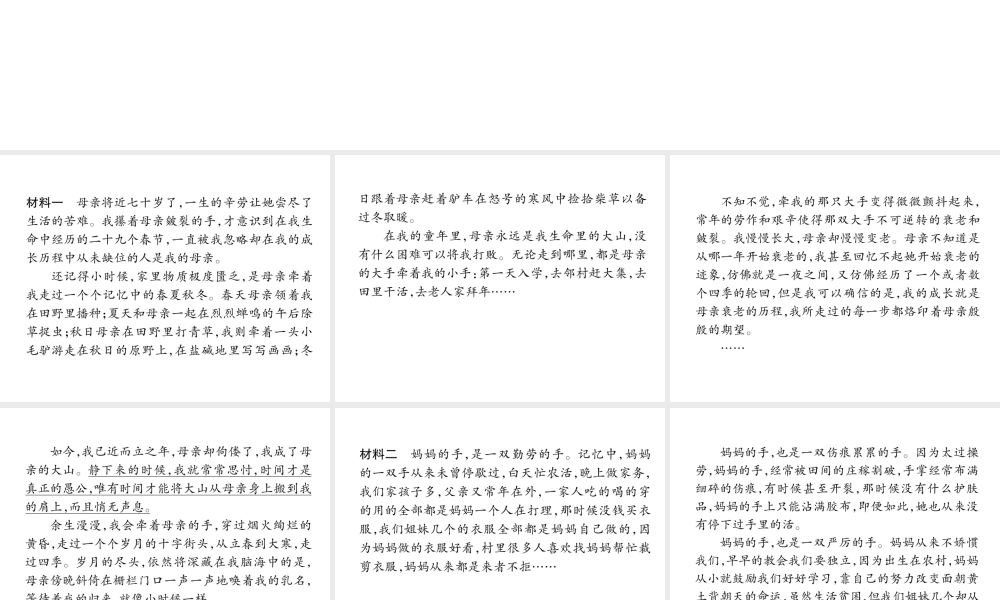 （遵义专版）九年级语文上册 双休作业（一）课件 语文版-语文版初中九年级上册语文课件