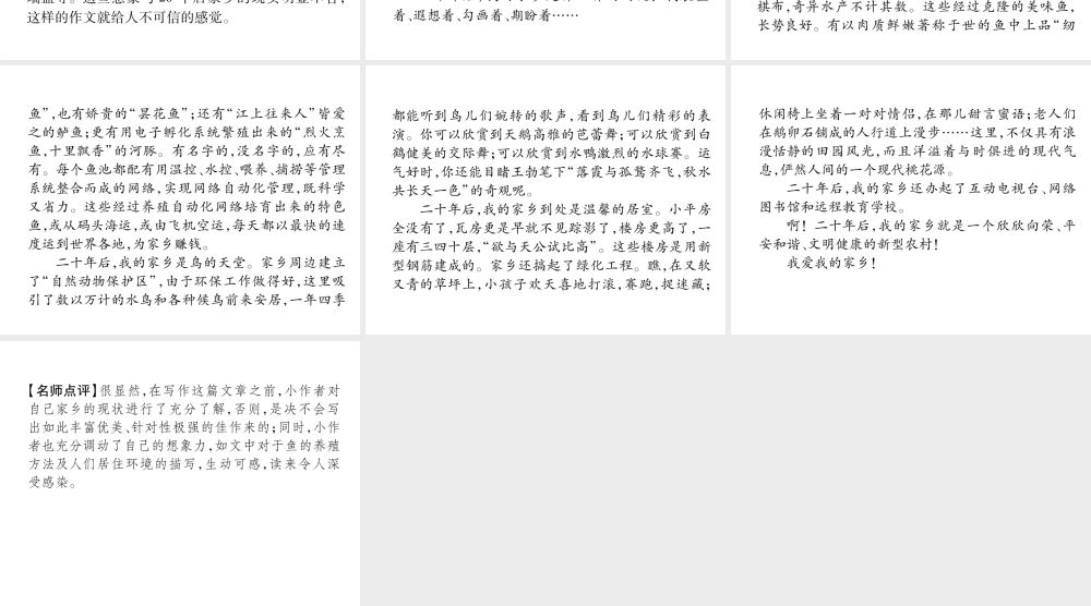 （遵义专版）九年级语文下册 第五单元 综合性学习和同步作文指导课件 语文版-语文版初中九年级下册语文课件