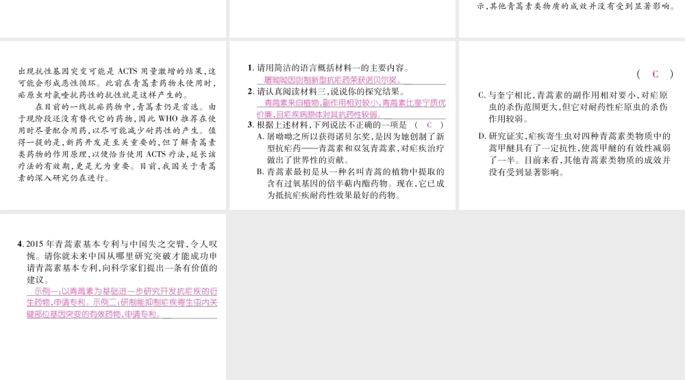 （遵义专版）九年级语文下册 第五单元双休作业（十一）课件 语文版-语文版初中九年级下册语文课件