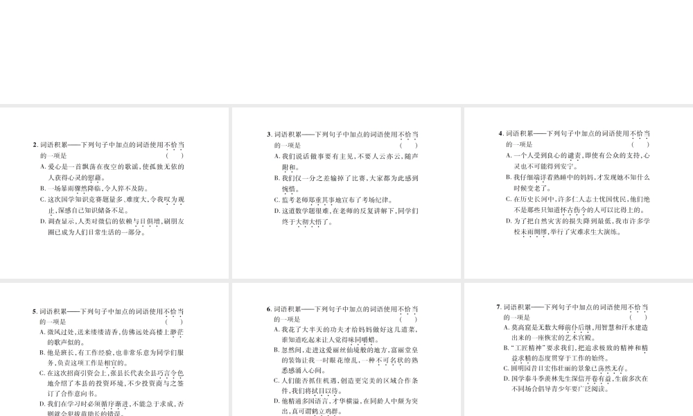 （遵义专版）九年级语文上册 专题二 诗词积累习题课件 语文版-语文版初中九年级上册语文课件
