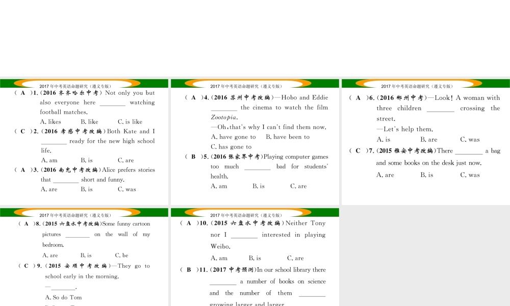 （遵义专版）中考英语命题研究 第2部分 语法专题突破 专题十三 主谓一致和There be结构（精练）课件-人教版初中九年级全册英语课件