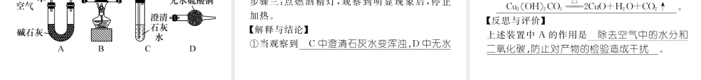 （遵义专版）中考化学命题研究 第二编 重点题型突破篇 专题四 实验探究题（精练）课件-人教版初中九年级全册化学课件