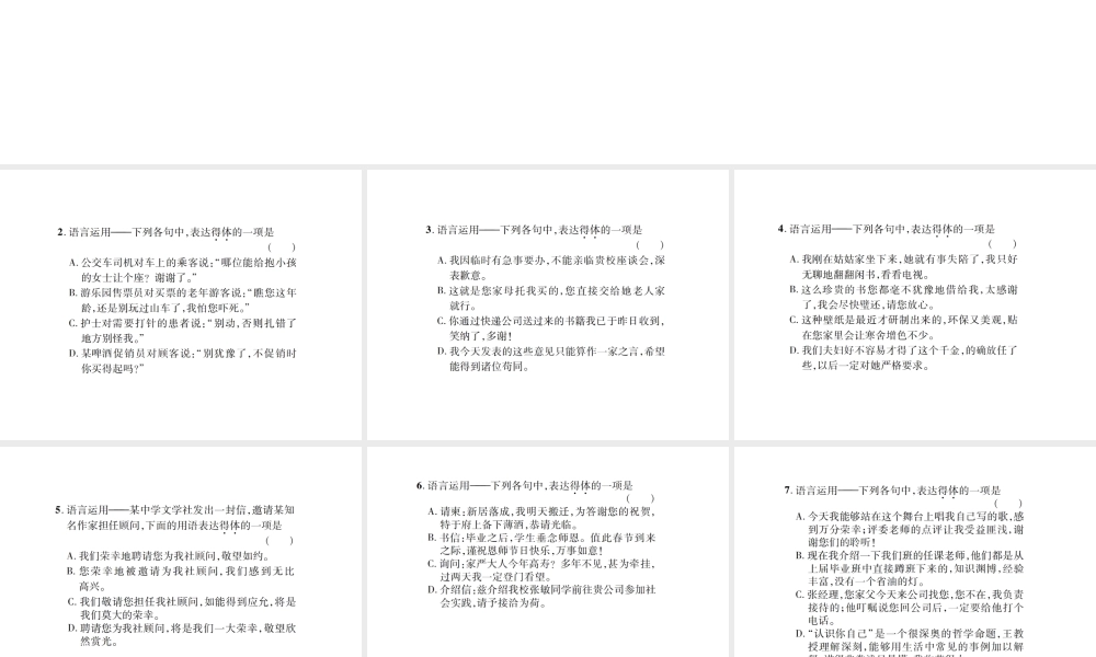 （遵义专版）九年级语文上册 专题六 语言表述习题课件 语文版-语文版初中九年级上册语文课件